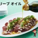 カツオ オリーブ オイル