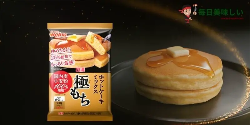 日 清 ホット ケーキ ミックス 極 もち レシピ